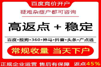 案例解析：百度推广开户成功之道